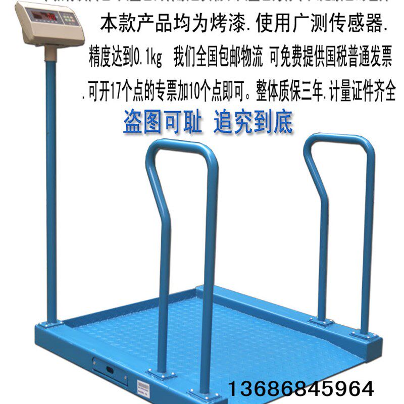 打印轮椅秤 透析称 血透室专用称 透析室称医疗电子轮椅秤体重称