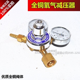 yqy 减压阀 压力表 减压表 氧气表乙炔丙烷表 全铜氧气减压器