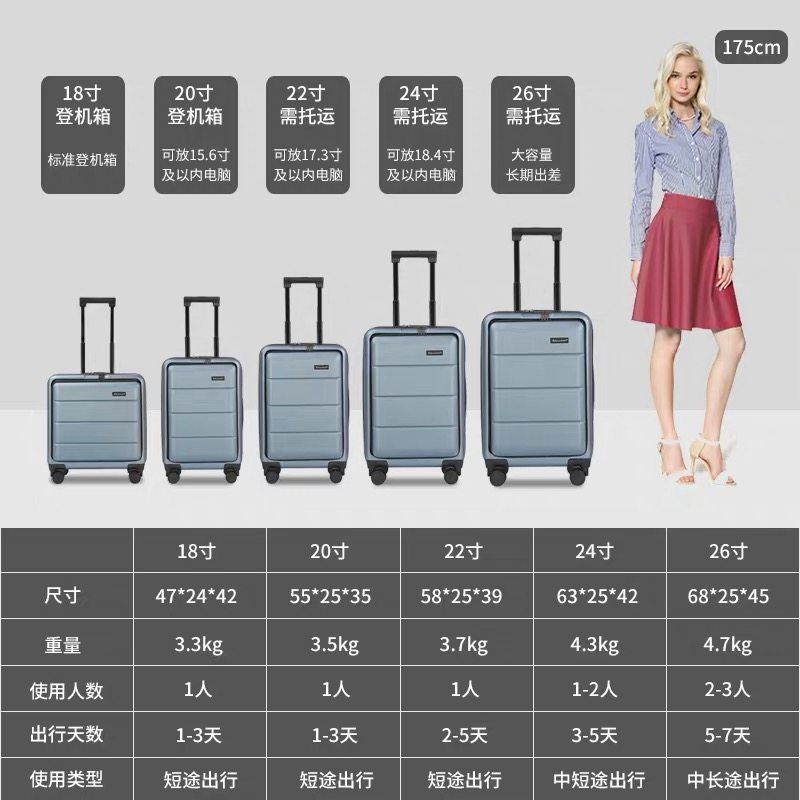 商务行李箱侧开拉杆箱万向轮男女小型前置电脑登机箱18旅行箱20寸