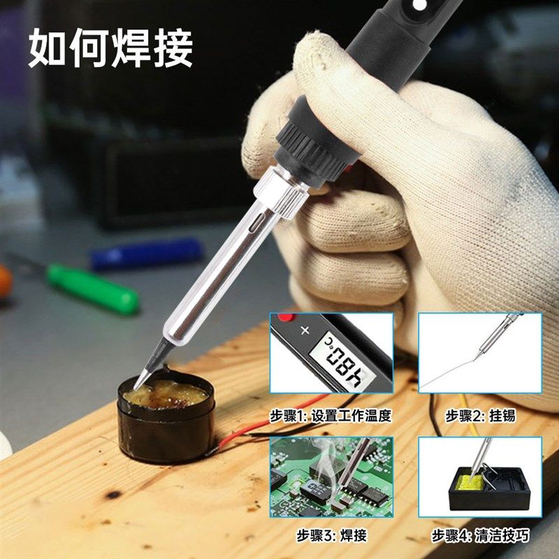 数显内热式有线电烙铁908S带开关LED可调温恒温烙铁维修工具80W