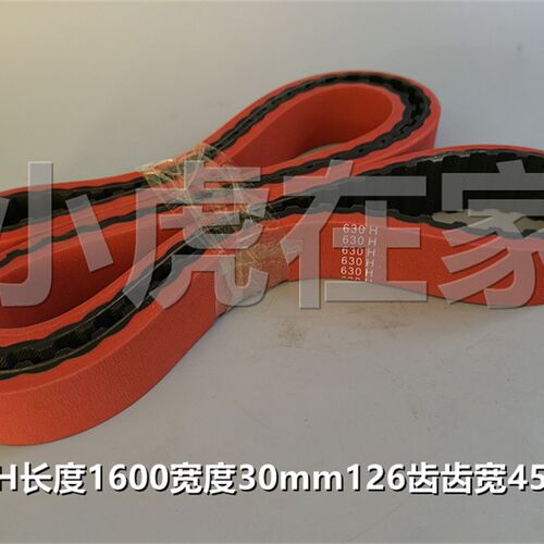 纸箱机械设备半自动钉箱机配件同步皮带8M-1600 8M-1344