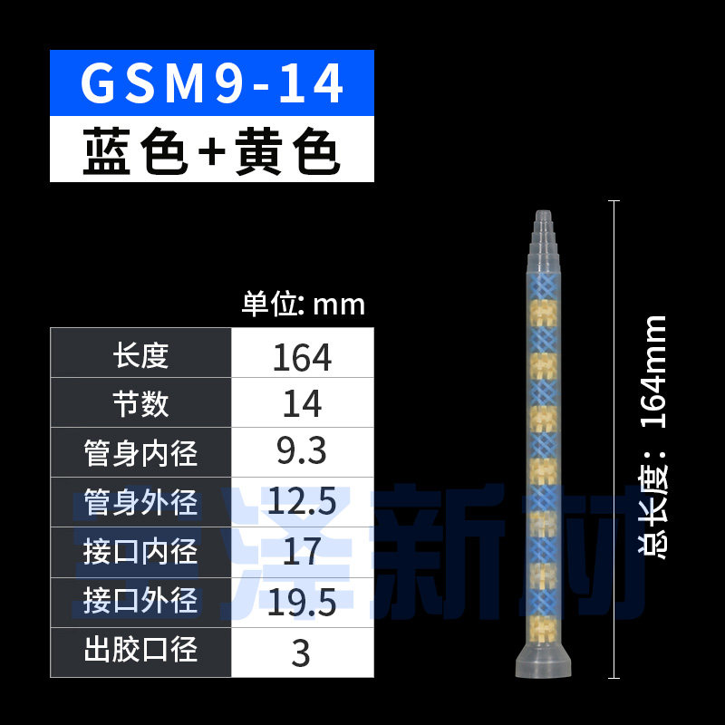 混合管 GSM9-20-16-14-12静态混合管 ab胶混合胶管 搅拌棒 转接头,纺织面料/辅料/配套,服装加工设备,淘宝优惠券,粉丝福利购,淘宝优惠卷