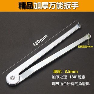 卸角磨机拆卸扳手抛角向磨光机扳手加厚钢万能扳手调节角磨机配件