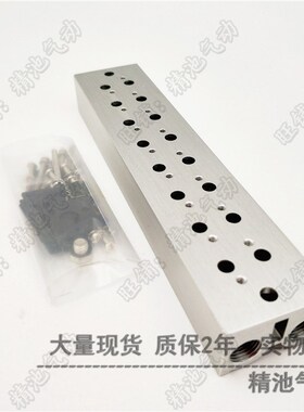 SYJ5000系列阀板汇流板SS3YJ5-20-02 03 04 05 06 07 08 09汇流排