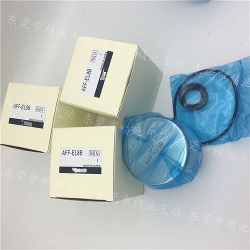 SMC型过滤器滤芯AMF-EL150 250 350 450 550 650 850除臭型全新