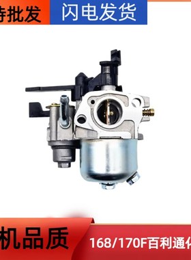 适用百利通化油器XR750/163CC汽油机大孔进油管化油器配件168F170