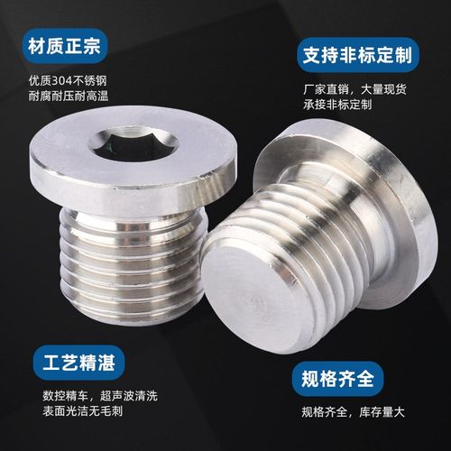 304不锈钢ED内六角带边法兰面堵头 管堵 英公制外丝螺纹油塞1/2