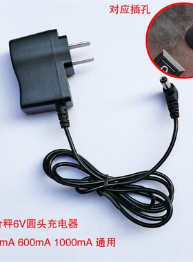 通用型电子称ACS-30台秤TCS-150圆孔充电器电源适配器6V(配件)