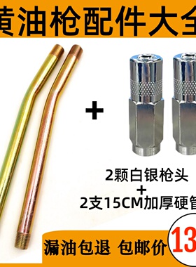 黄油枪连接管枪杆高压软管新款进口嘴头油嘴气动电动手动配件大全