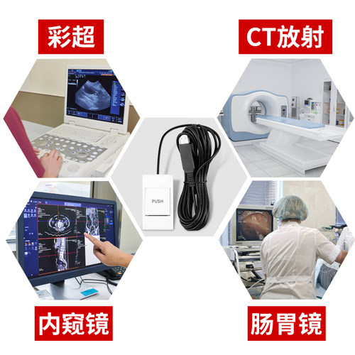 医疗手按开关USB脚踏开关图像采集手持按键PUSH开关B超工作站截图