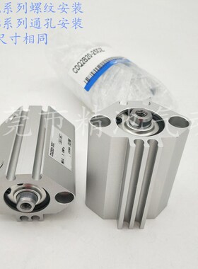 SMC型薄型气缸CDQ2A25 CDQ2B25-5/10SZ/SMZ/TZ/TMZ单杆单作用全新