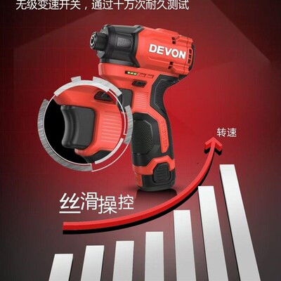 大有5767Q双电2.5带外挂起子机无刷锂电冲击式起子机12V螺丝批