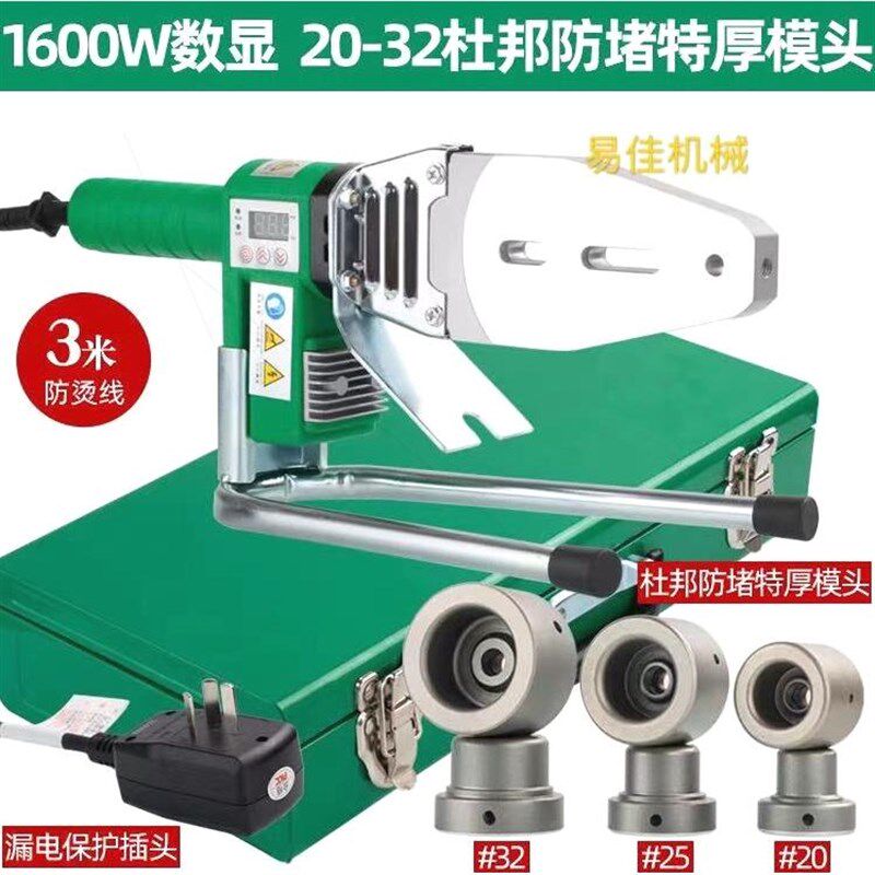德国进口伟星专用ppr-pb-pe数显热熔器热熔机烫机塑焊机高性能精