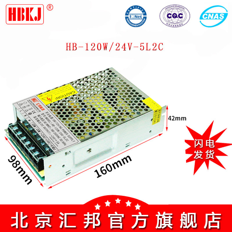 北京汇邦24V伏直流开关电源1.5A1A3A10A监控变压器15A360W400W