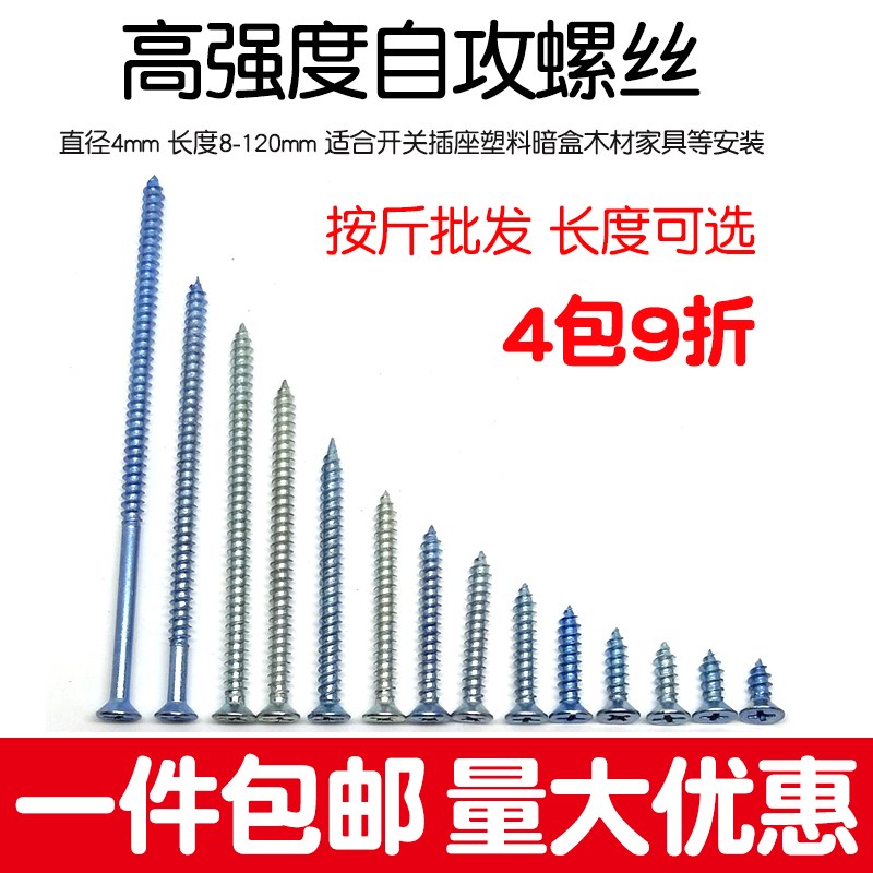 M4自攻螺丝钉加长尖头丝开关插座面板安装60 70 80 100 120 150mm图片
