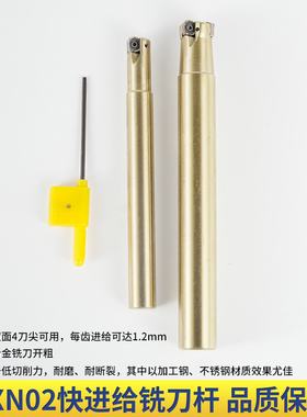 快进给数控铣刀杆LNMU双面铣刀片不锈钢EXN02R抗震高效小直径快速