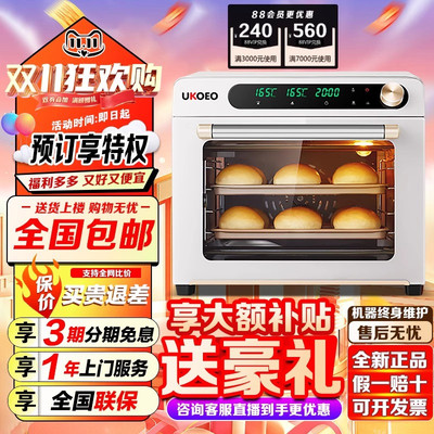 UKOEO高比克5A风炉烤箱家用烘焙小型多功能38L全自动电烤箱平炉
