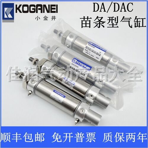 小金井苗条型气缸DAC/DA63X25X50X75X100X125X150X175X200X300-A
