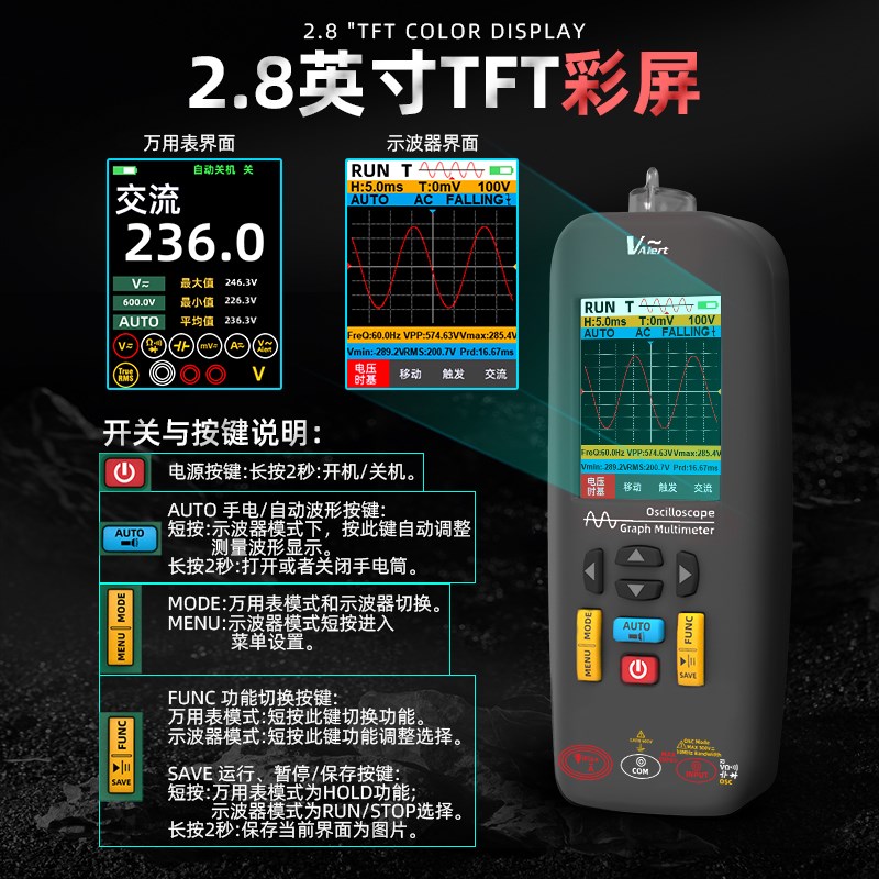 示波器万用表电笔三合一全波形锂电式BSIDE-O1X便携式万能电流表