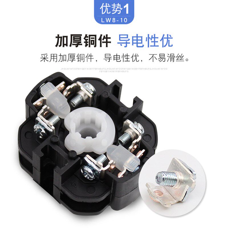 LW8-10 C02/1 力丰H20F H30F和面机启动220V电源切断万能转换开关