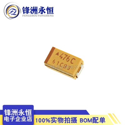 C型 6032  原装 贴片钽电容 16V33UF 16V47UF 336C/476C