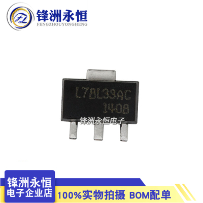 78L33 三端稳压管 L78L33AC L78L33ACUTR 贴片SOT-89 LM78L33