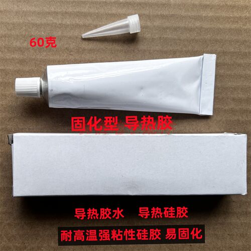 硅酮导热胶 CPU散热膏密封散热硅橡胶 导热硅脂硅 胶固化胶水