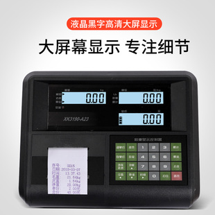 60kg 5g仓库打票100 A23P计价电子秤打印称150kg 上海耀华XK3190