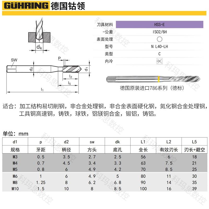 德国进口钴领左牙螺旋丝锥786不锈钢铝铜铁专用反牙丝攻m3m456810,纺织面料/辅料/配套,服装加工设备,淘宝优惠券,粉丝福利购,淘宝优惠卷