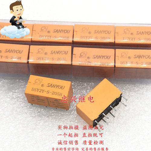 全新19F继电器 DSY2Y-S-205H  5VDC 8脚双开双闭 DSY2Y-S-205H-F
