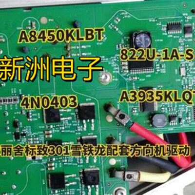 A3935KL 4N0403 822U-1A 适用爱丽舍 标致301 雪铁龙方向机无助力