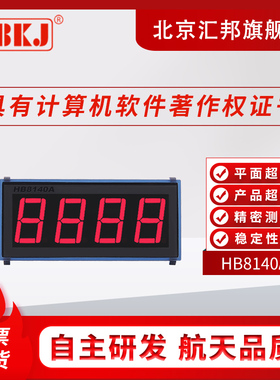 HB8130A HB8135A HB8140A HB8145A数字面板表表头直流电流电压表
