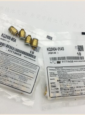 SMC型快换直通气管接头KQ2H04-M3G M5A M6A 01AS 02AS M5N全新