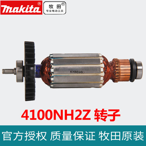 牧田4100NH转子云石机HP1630冲击钻电钻配件6412电钻配件 4100NH3