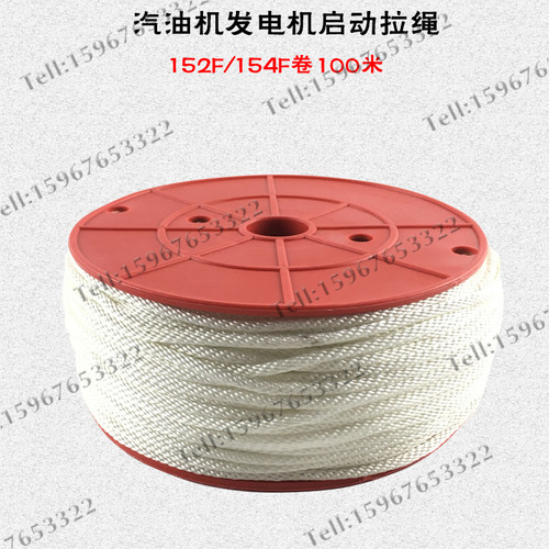 汽油发电机配件152154 168F170F启动拉绳188F190F拉绳2-6.5KW整卷
