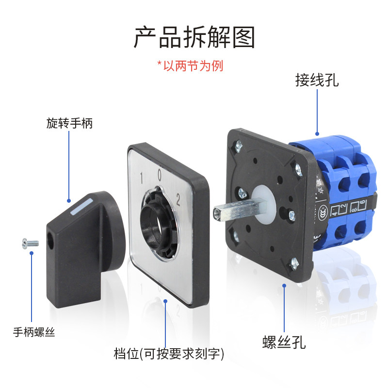 万能转换开关LW26-20/6三档六节六线两组双电源切换高低速正反转