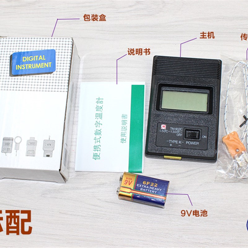 TM902C高温快速电子测温仪 数子温度表 工业温度表 温度计 测温计
