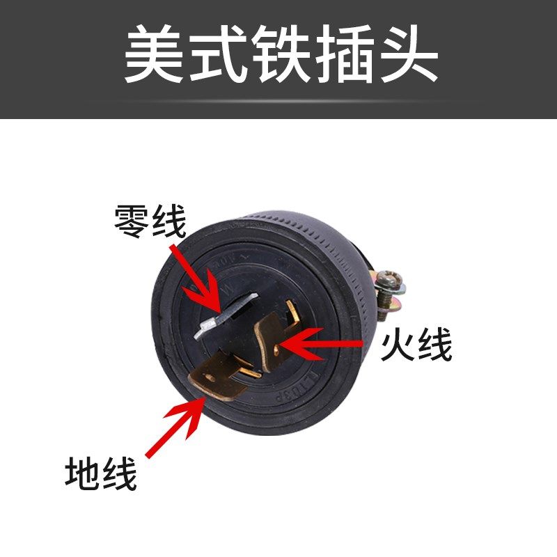 汽油发电机插头3KW5KW8KW全铜美式插座家用220V三孔欧式插头通用