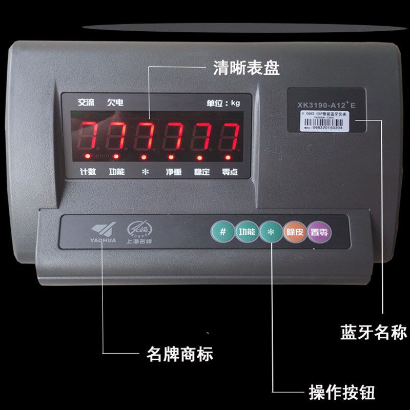 耀华A12Excel无线蓝牙RS232管家婆即插即用快递物流ERP电子秤USB
