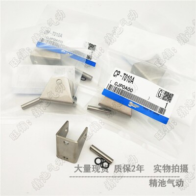 CDJP2T系列尾部专用支架CP-T006A CP-T010A CP-T016A耳轴带销轴