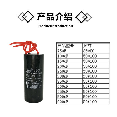 CD60电机水泵启动电容50/75/100/150/200/250/300/350/400/500UF