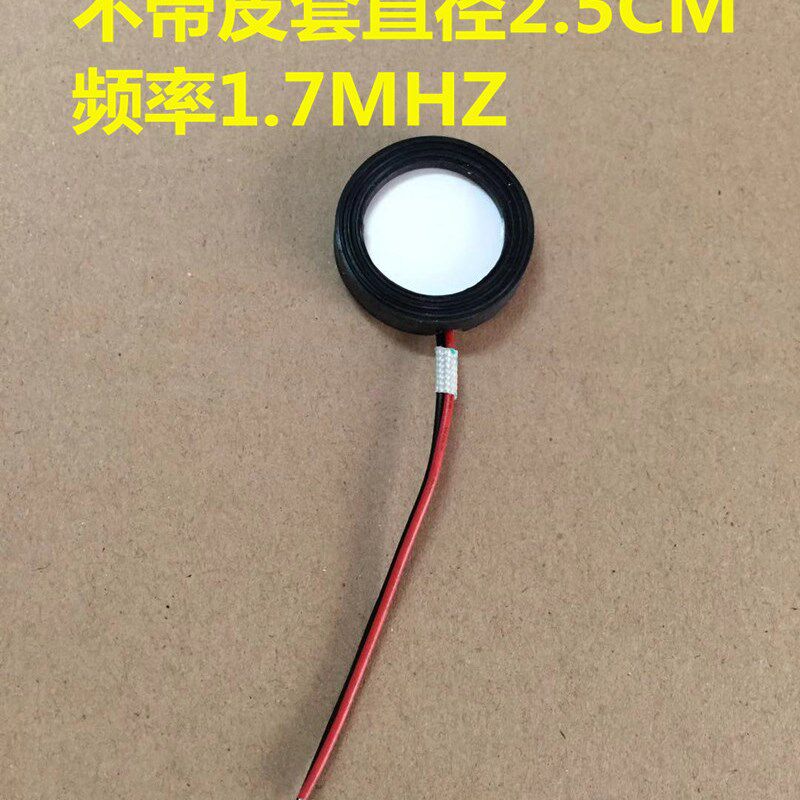 超声波加湿器雾化片配件 换能片振荡片压电陶瓷片 直径2.5CM 25mm