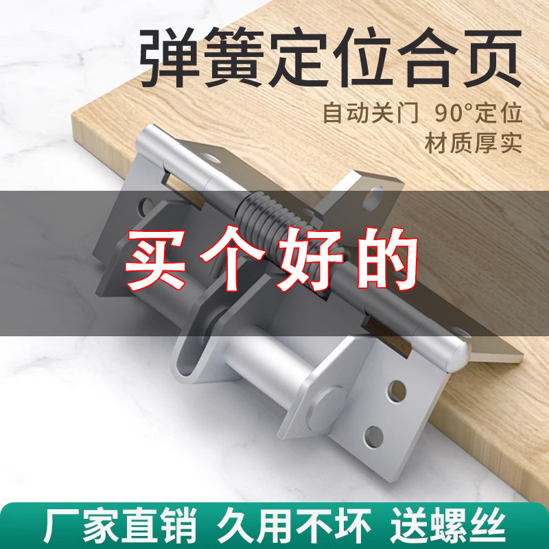 德国精工4寸闭门器自动关门翻转定位90度纱门木门隐形门弹簧合页