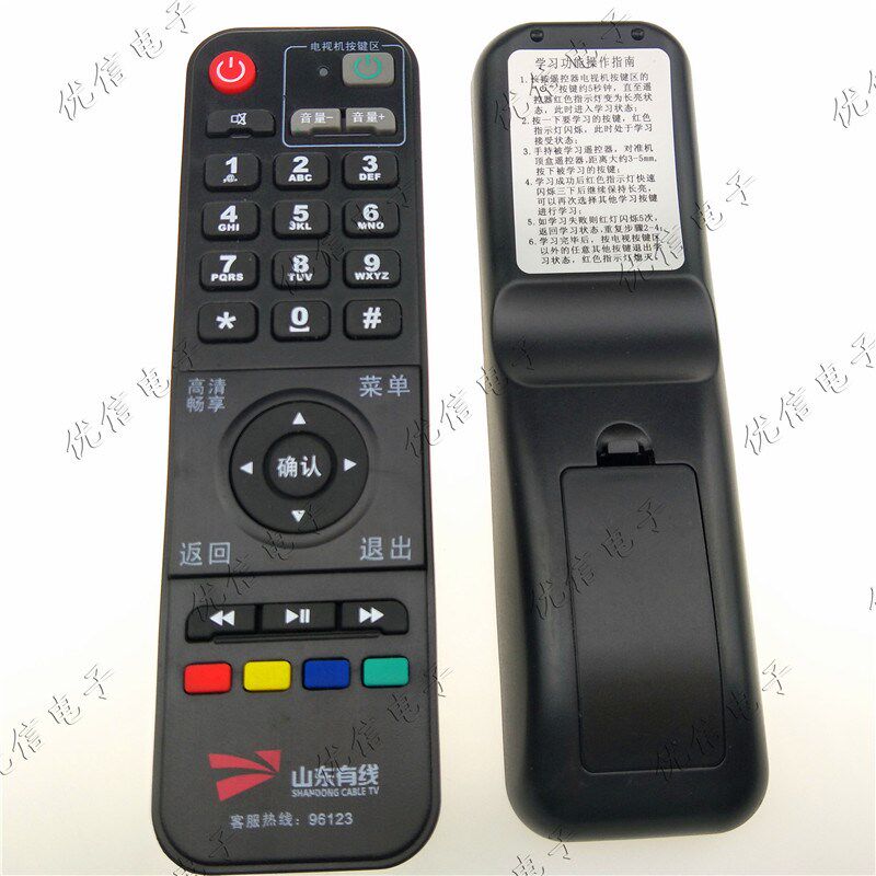山东有线高清 山东浪潮机顶盒 STB-7162C标配 山东数字有线遥控器