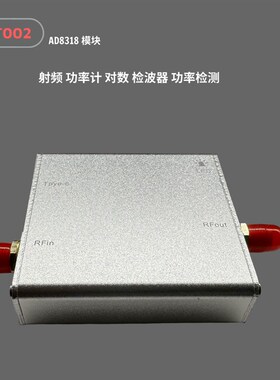HT002 AD8318模块 射频 功率计 对数检波器 功率检测1MHz-8000MHz