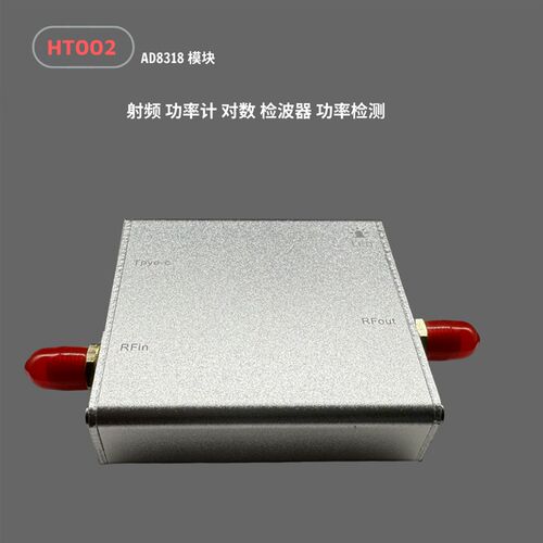 HT002 AD8318模块 射频 功率计 对数检波器 功率检测1MHz-8000MHz