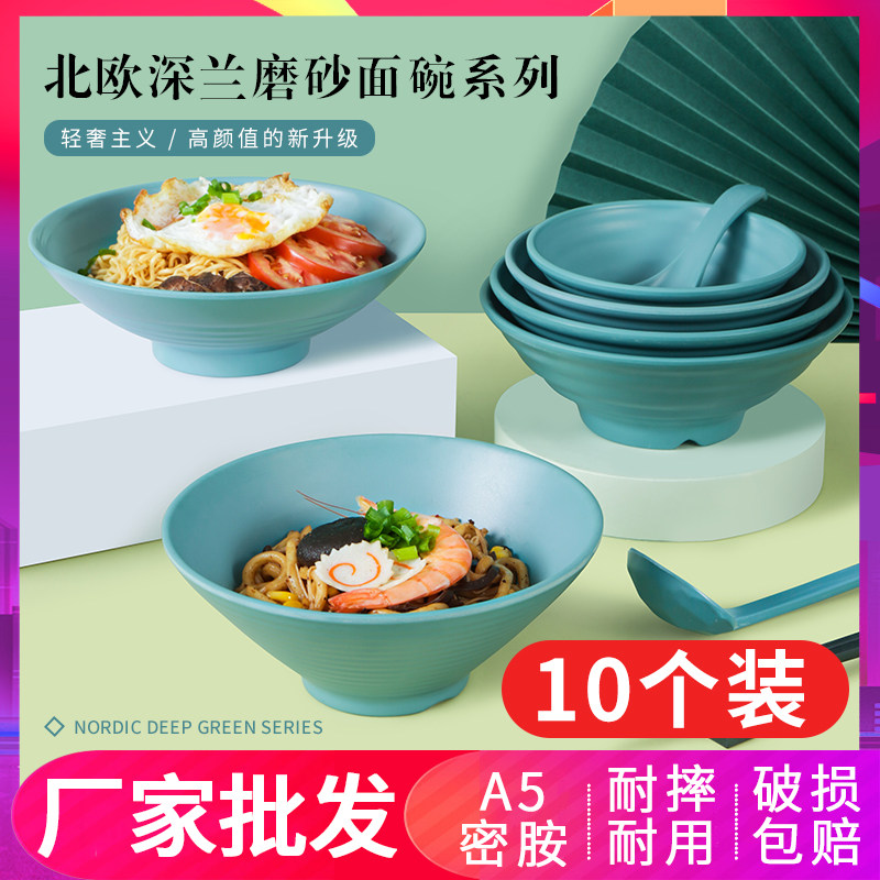 密胺餐厅餐具面碗商用螺蛳粉酸辣粉大碗塑料汤粉麻辣烫粉店专用碗
