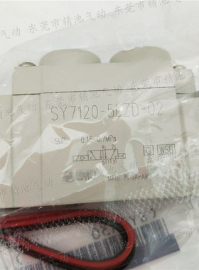 先导式五通电磁阀SY7220-5LZD-02 5LZE-02 5GZD-02单体2位双电控