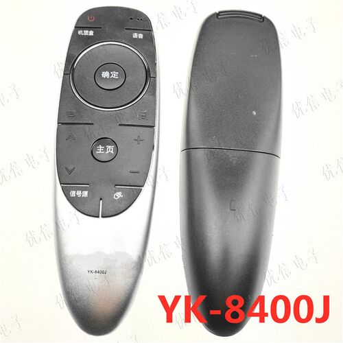 电视机遥控器8400J 电视遥控器YK-8400J