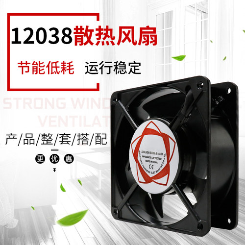2123HBL双滚珠12038散热风扇220v交流12cm机箱轴流风机15050 8025